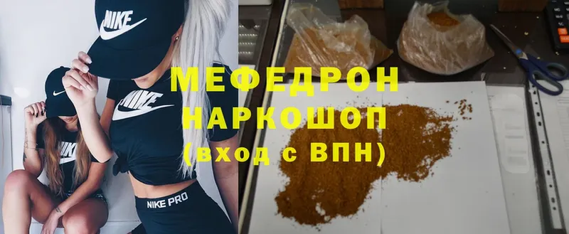 где найти   Лиски  Мефедрон 4 MMC 